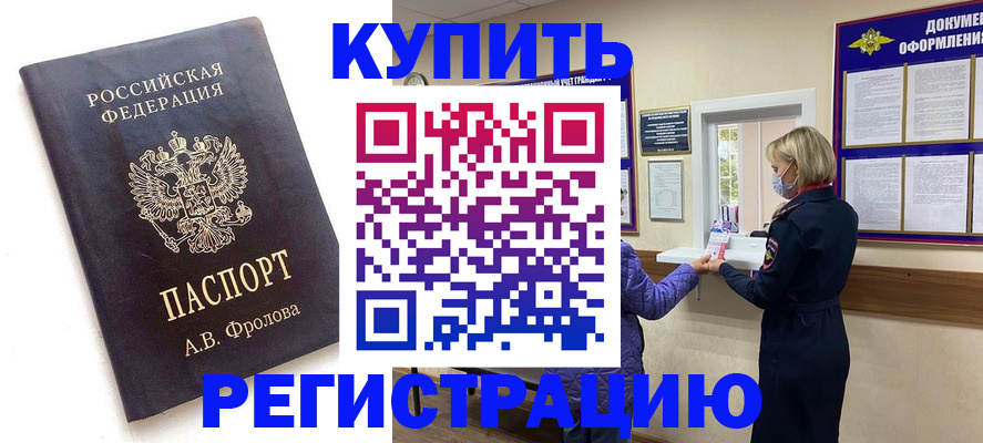 прописка гарантия в Марксе