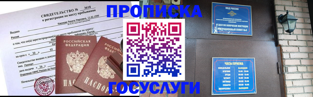 временная регистрация поиск в Марксе