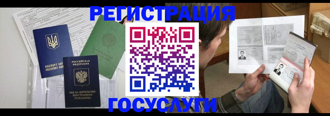 временная регистрация адрес в Марксе