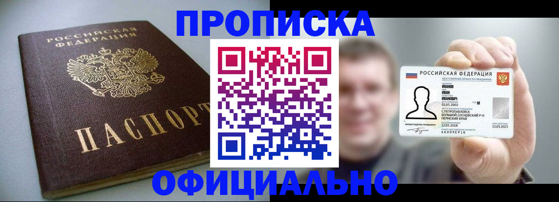 найти адрес прописки в Марксе