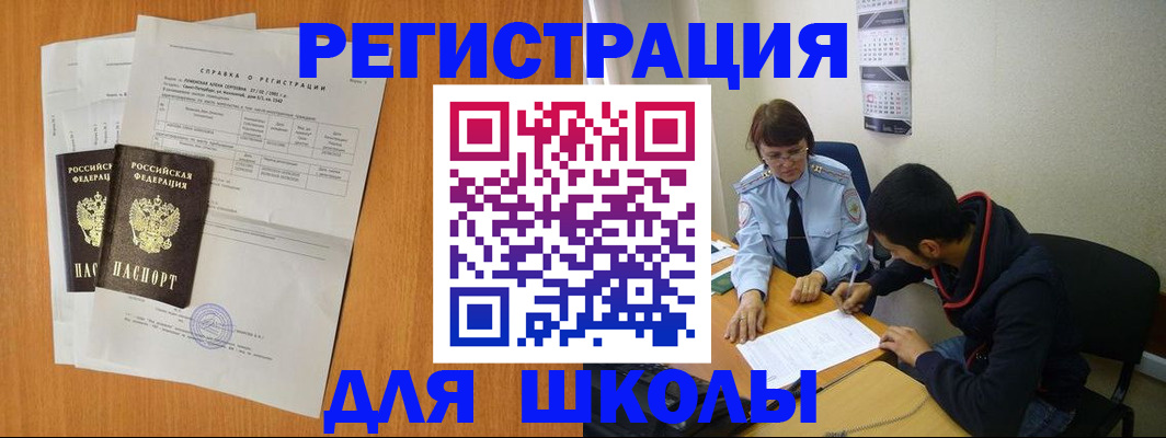 прописка законно в Марксе
