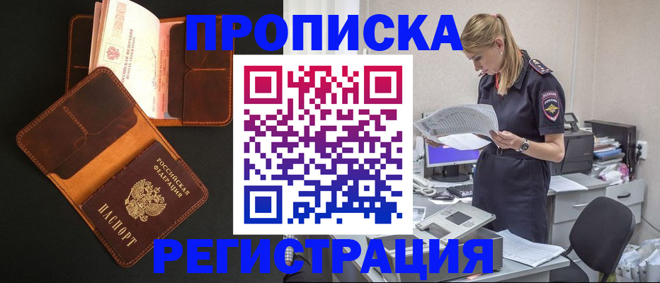 временная регистрация госуслуги в Марксе