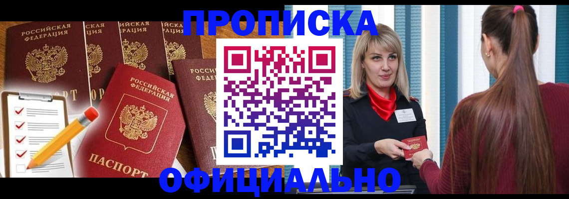 временная регистрация надежно в Марксе