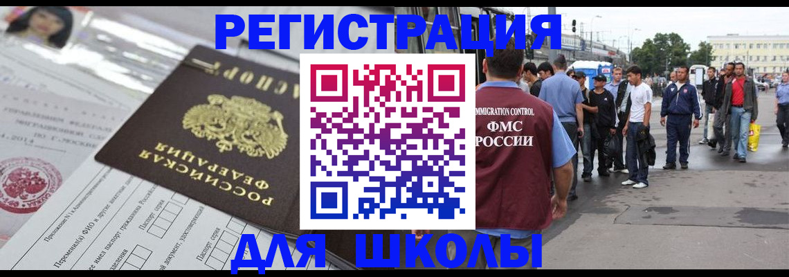 прописка ребенка в Марксе