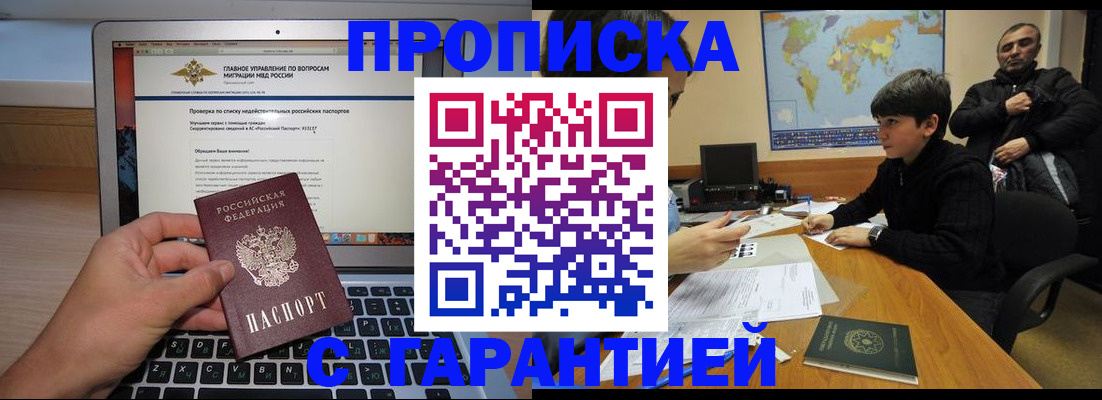 прописка 2025 в Марксе